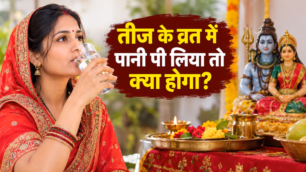 Hartalika Teej Hartalika Teej