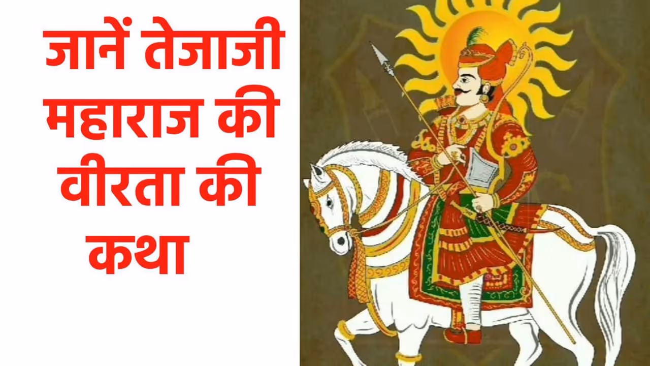 Teja Dashami 2026 Teja Dashami 2026