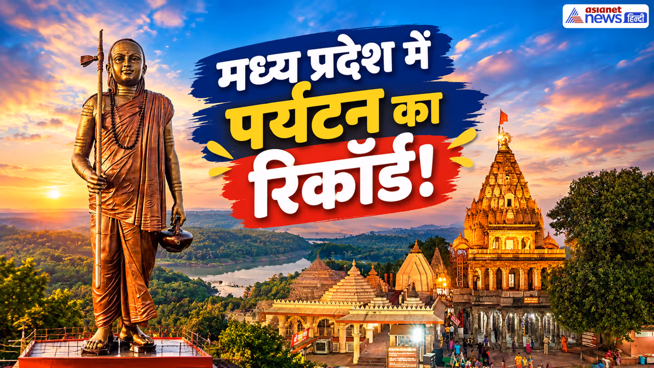 mp tourism 2025 record mp tourism 2025 record