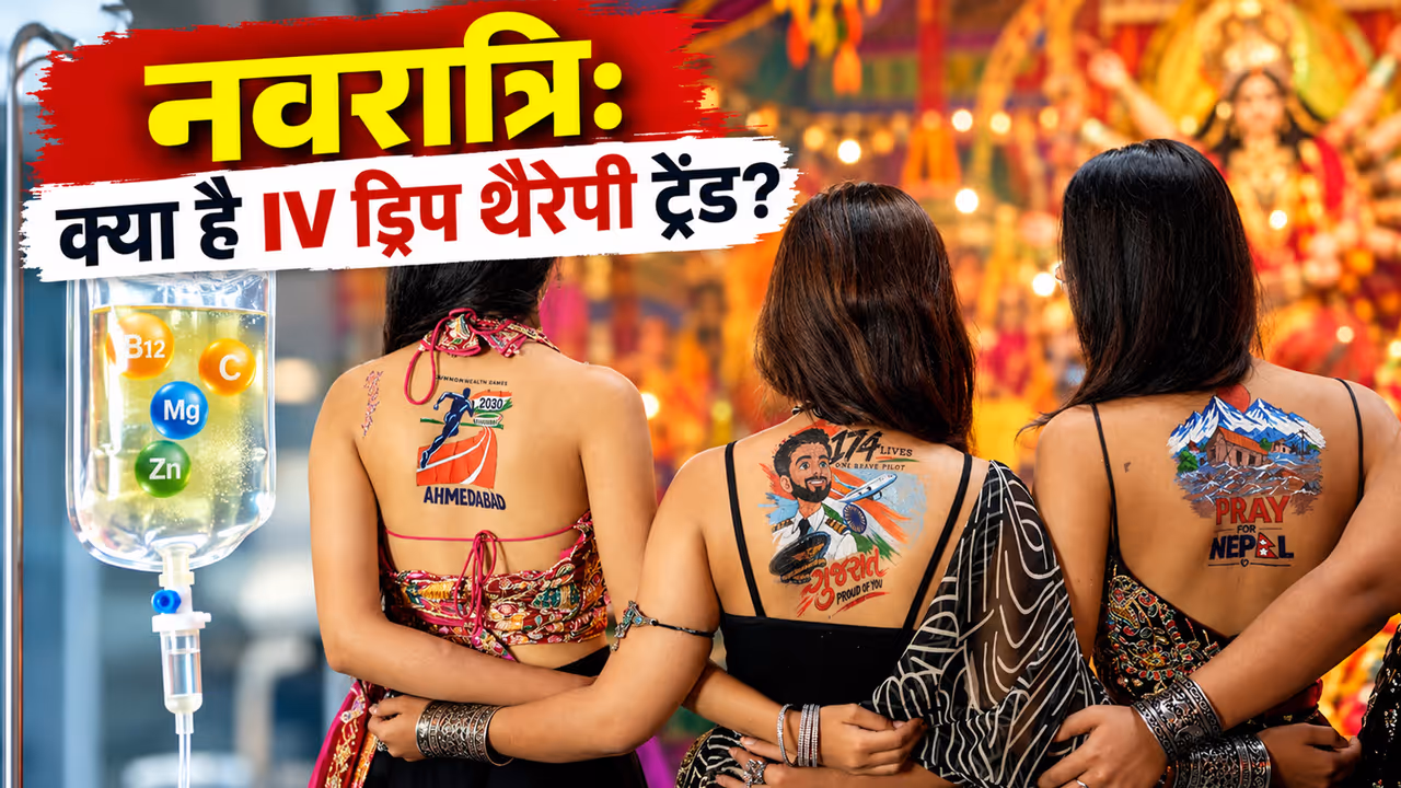Navratri 2026 IV Drip Trend Navratri 2026 IV Drip Trend