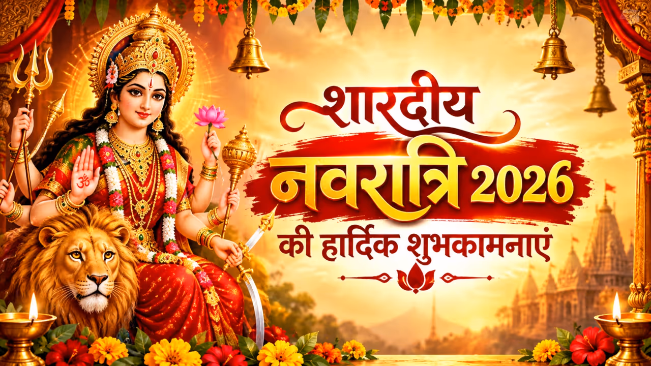 Happy Navratri 2026 Wishes in Hindi Happy Navratri 2026 Wishes in Hindi