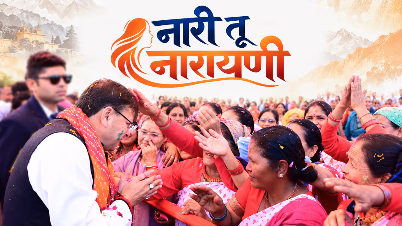 pushkar singh dhami women empowerment 33 percent reservation pushkar singh dhami women empowerment 33 percent reservation
