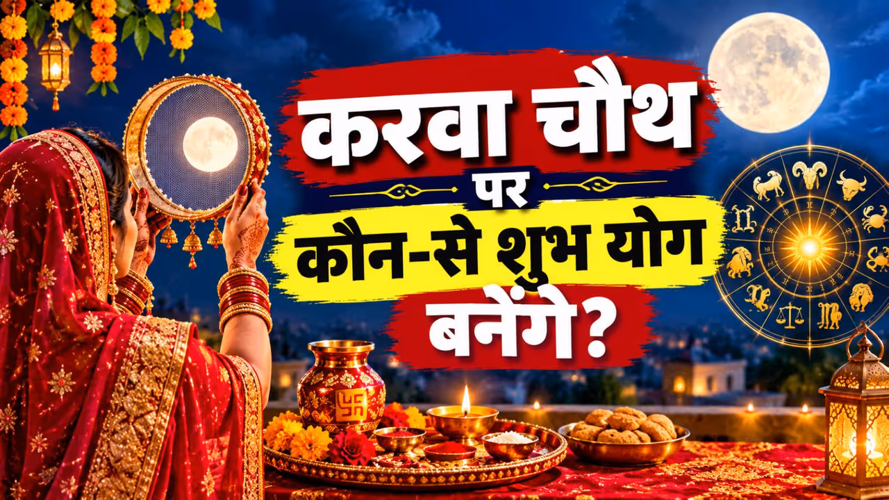 Karwa Chauth 2026 Date Karwa Chauth 2026 Date