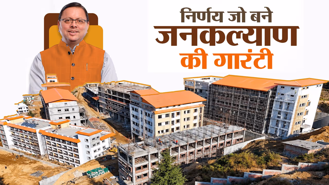 pithoragarh medical college pithoragarh medical college