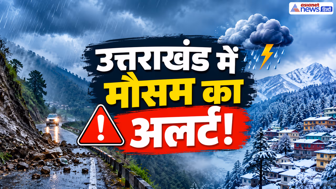 uttarakhand weather alert uttarakhand weather alert