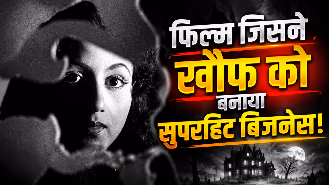 First Bollywood horror film history First Bollywood horror film history
