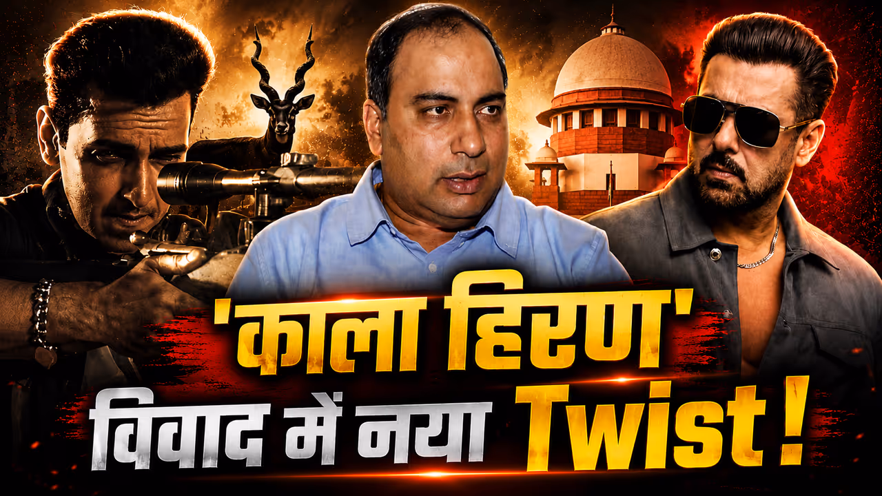Kala Hiran film Controversy Kala Hiran film Controversy