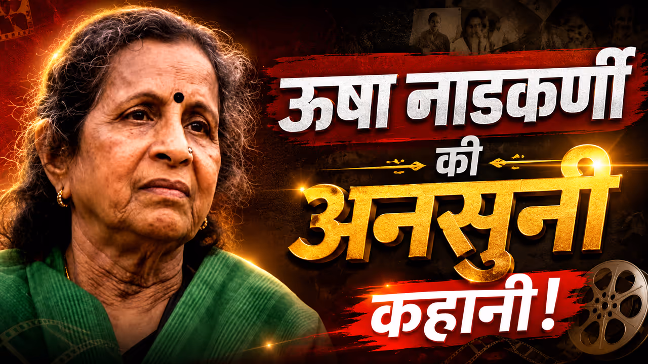 Usha Nadkarni latest interview revelation Usha Nadkarni latest interview revelation