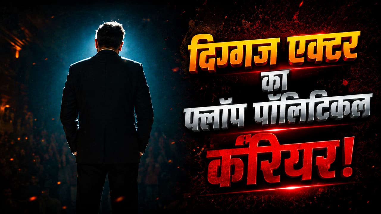Shekhar Suman Political Journy Shekhar Suman Political Journy