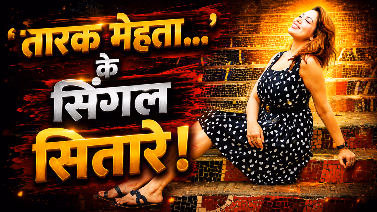 TMKOC Stars Who Are Still Unmarried TMKOC Stars Who Are Still Unmarried