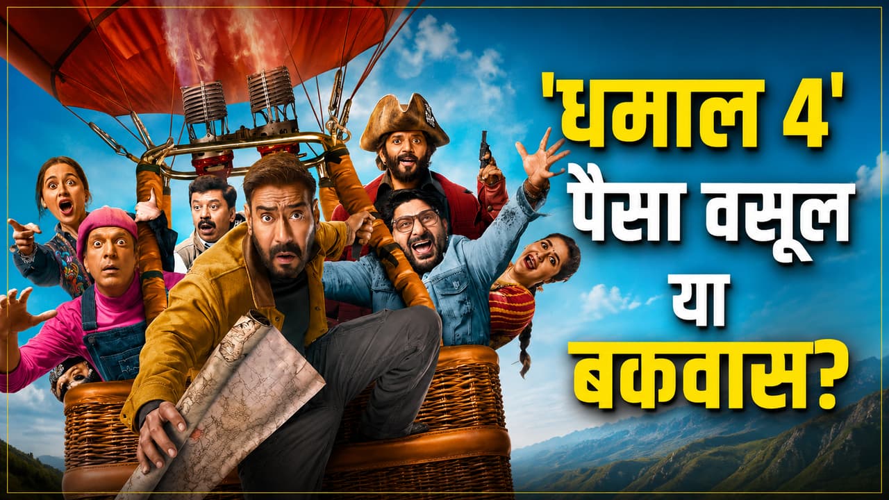 Dhamaal 4 First Review Dhamaal 4 First Review