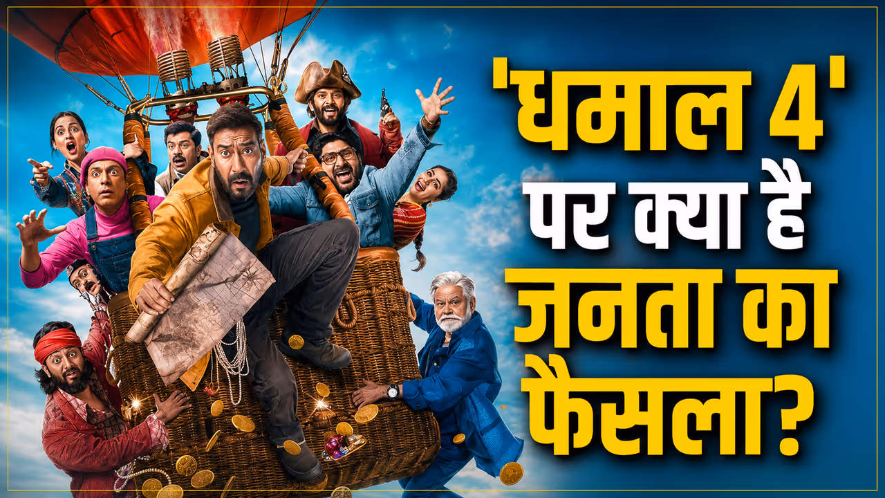 Dhamaal 4 X Review Dhamaal 4 X Review