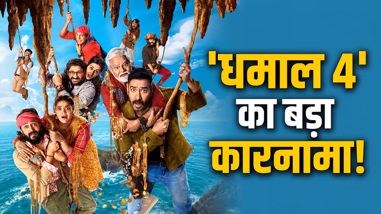 Dhamaal 4 day 3 collection Dhamaal 4 day 3 collection