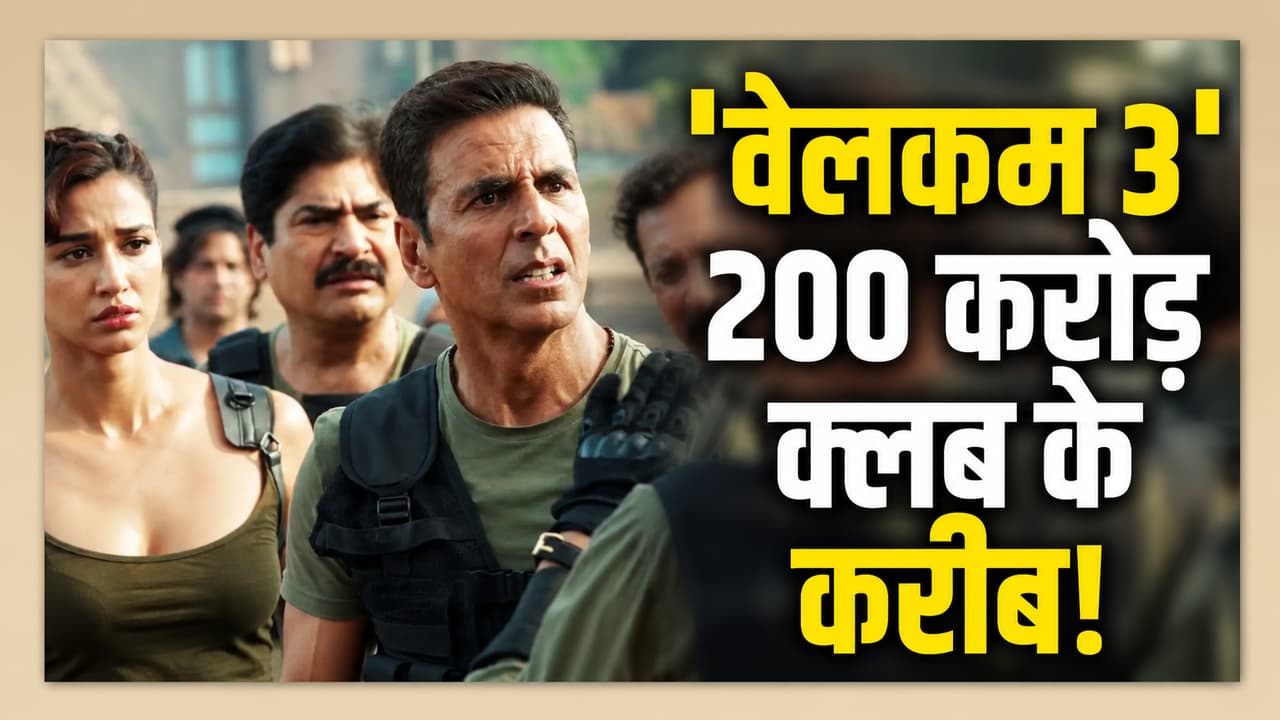 Welcome 3 Day 18 box office collection Welcome 3 Day 18 box office collection
