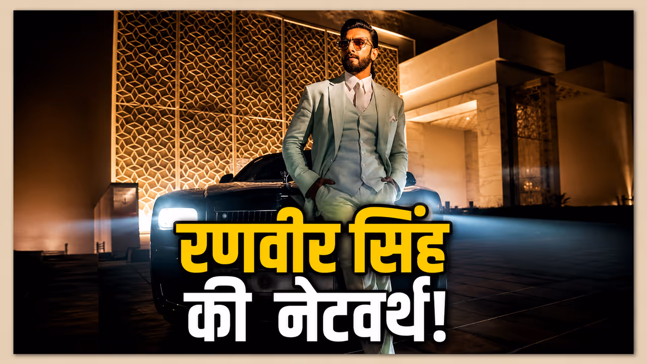 Ranveer Singh Net Worth Ranveer Singh Net Worth