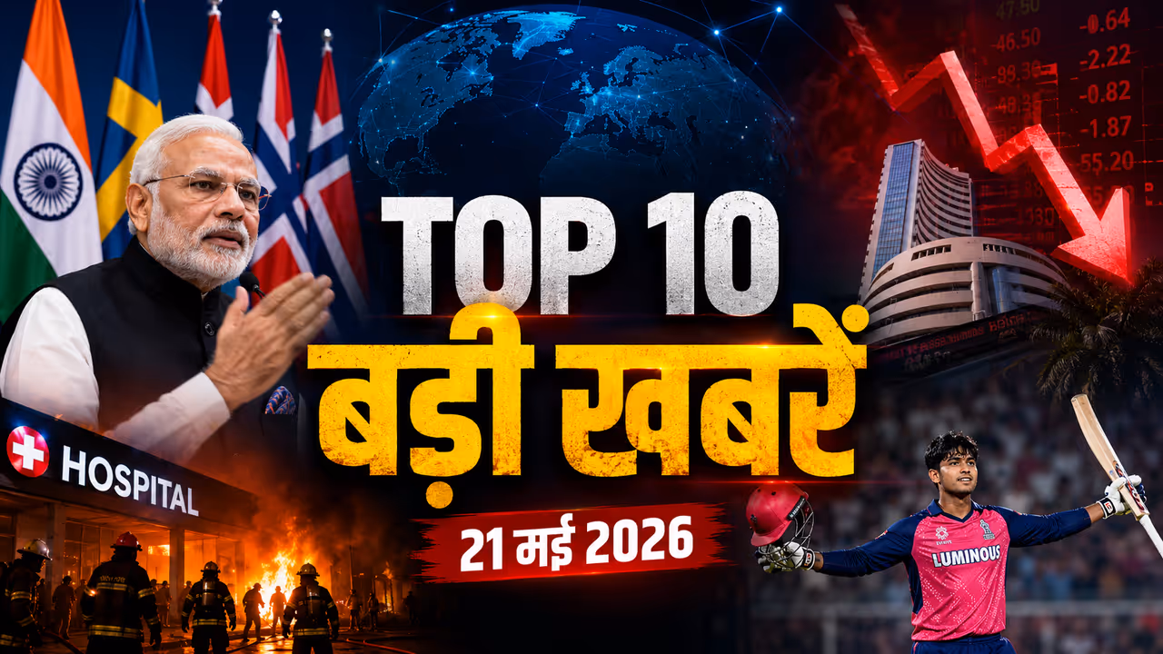 top 10 morning news india world updates geopolitics market sports breaking news diplomacy subah khabrein top 10 morning news india world updates geopolitics market sports breaking news diplomacy subah khabrein