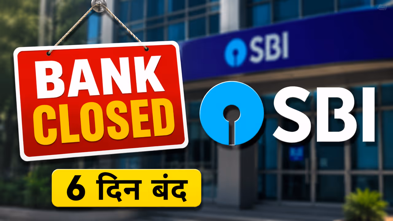 sbi bank closure 6 days strike eid weekend services impact 2026 update sbi bank closure 6 days strike eid weekend services impact 2026 update