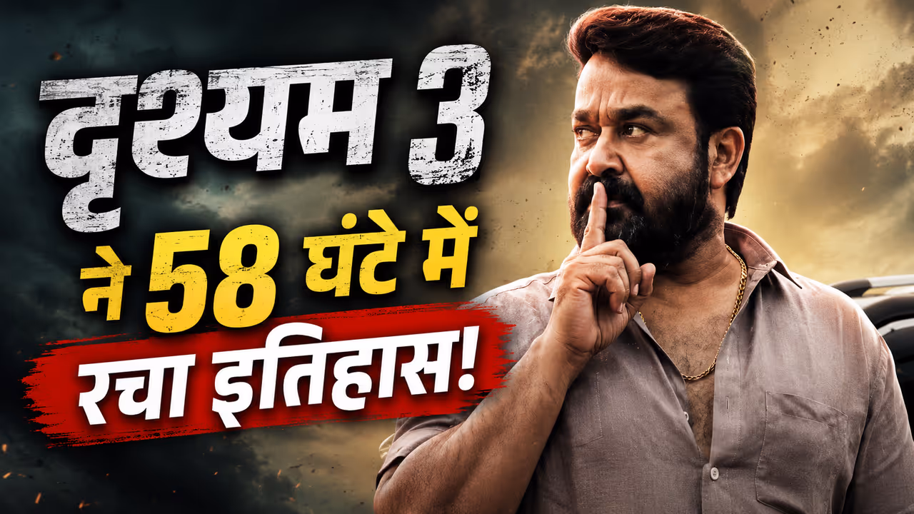 Drishyam 3 worldwide box office collection Drishyam 3 worldwide box office collection