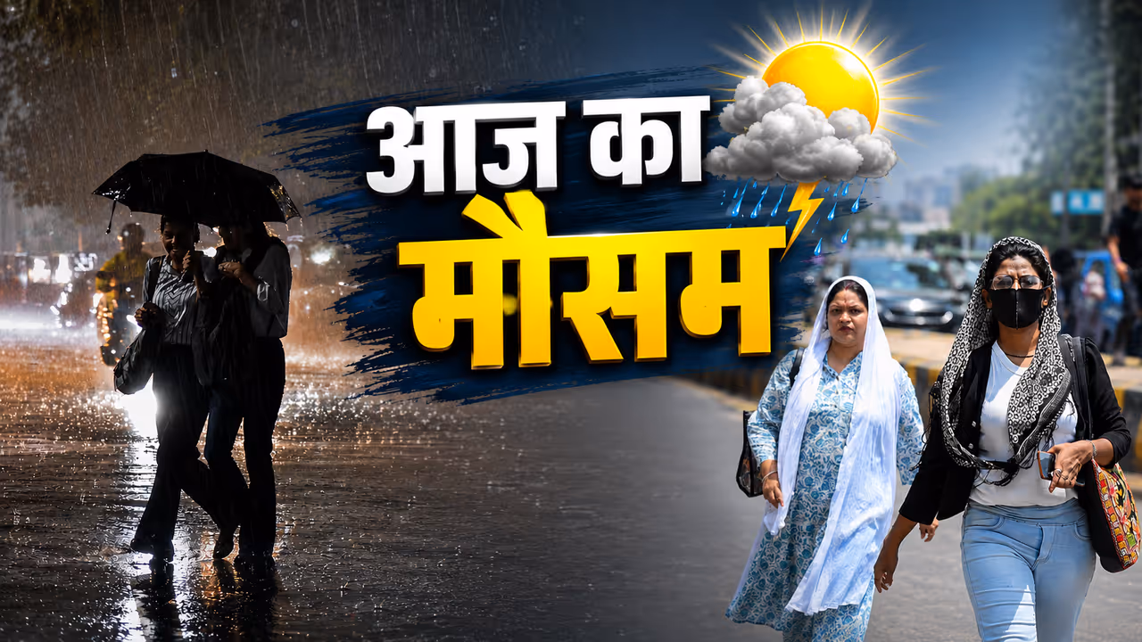 IMD Weather Forecast 31 May 2026 IMD Weather Forecast 31 May 2026