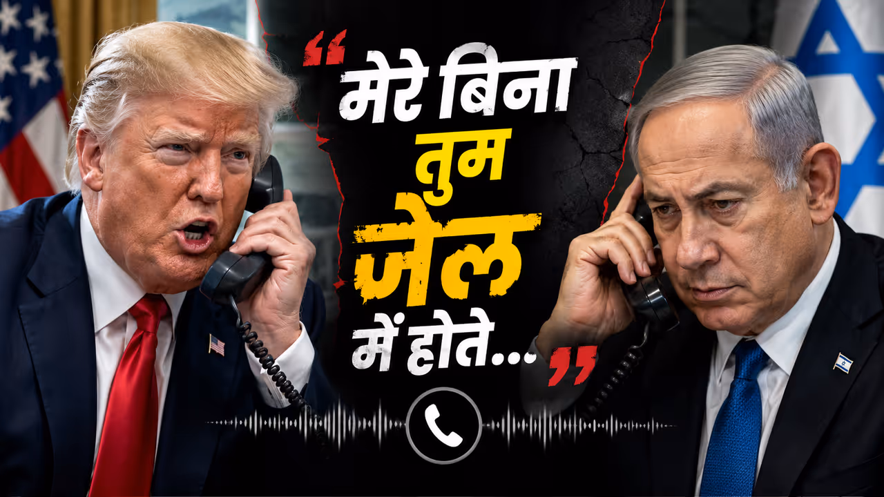 trump netanyahu leaked phone call lebanon iran talks israel us relations crisis trump netanyahu leaked phone call lebanon iran talks israel us relations crisis