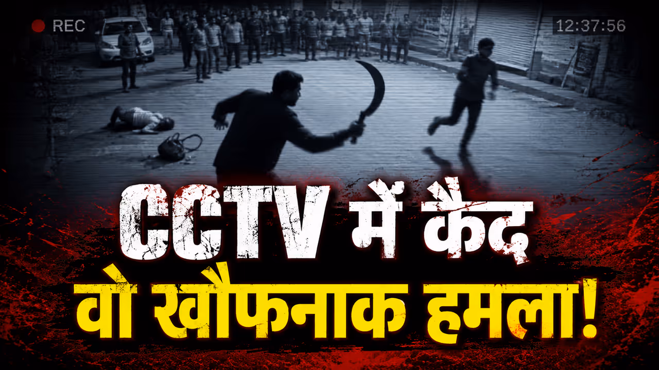 palghar boisar woman attacked with sickle collector office employee cctv suspect on run palghar boisar woman attacked with sickle collector office employee cctv suspect on run