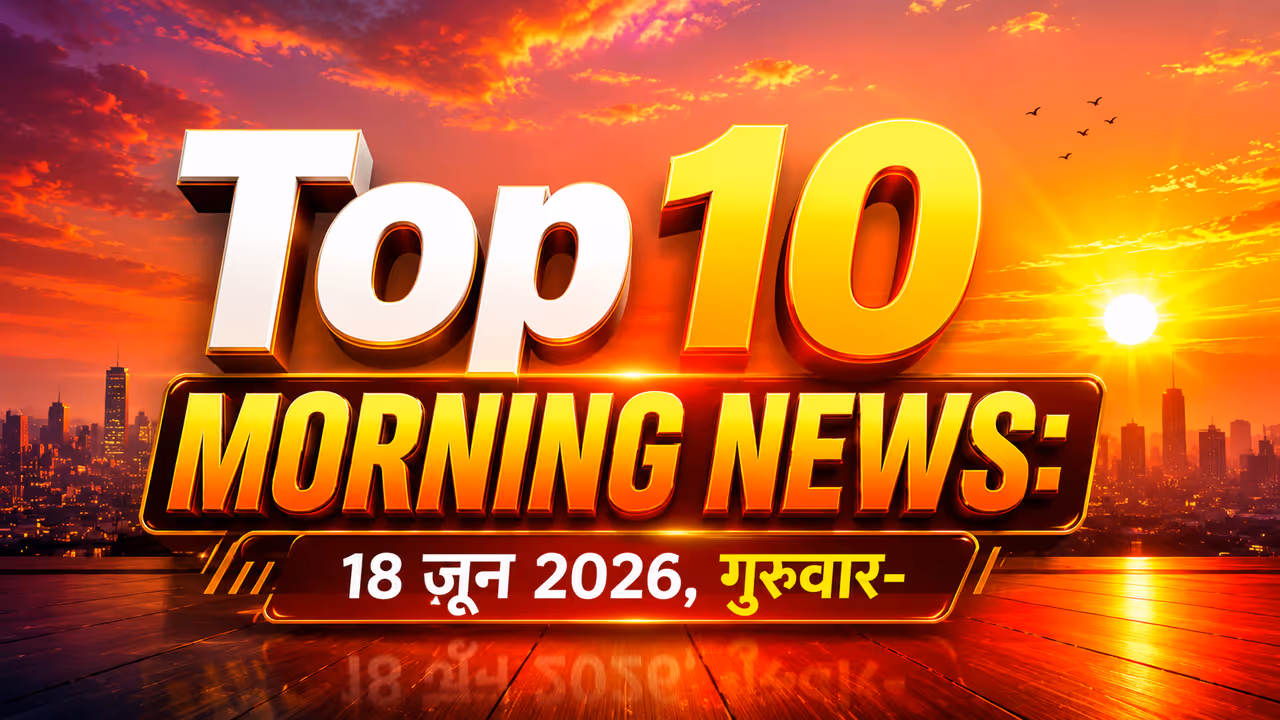 top 10 morning news us iran deal g7 summit india uk trade trump modi fifa world cup shiv sena crisis top 10 morning news us iran deal g7 summit india uk trade trump modi fifa world cup shiv sena crisis