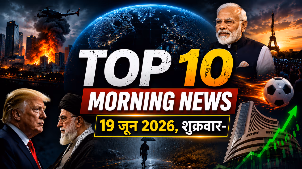 top 10 morning news june 19 2026 us iran peace talks moscow drone attack india eu fta nse ipo top 10 morning news june 19 2026 us iran peace talks moscow drone attack india eu fta nse ipo