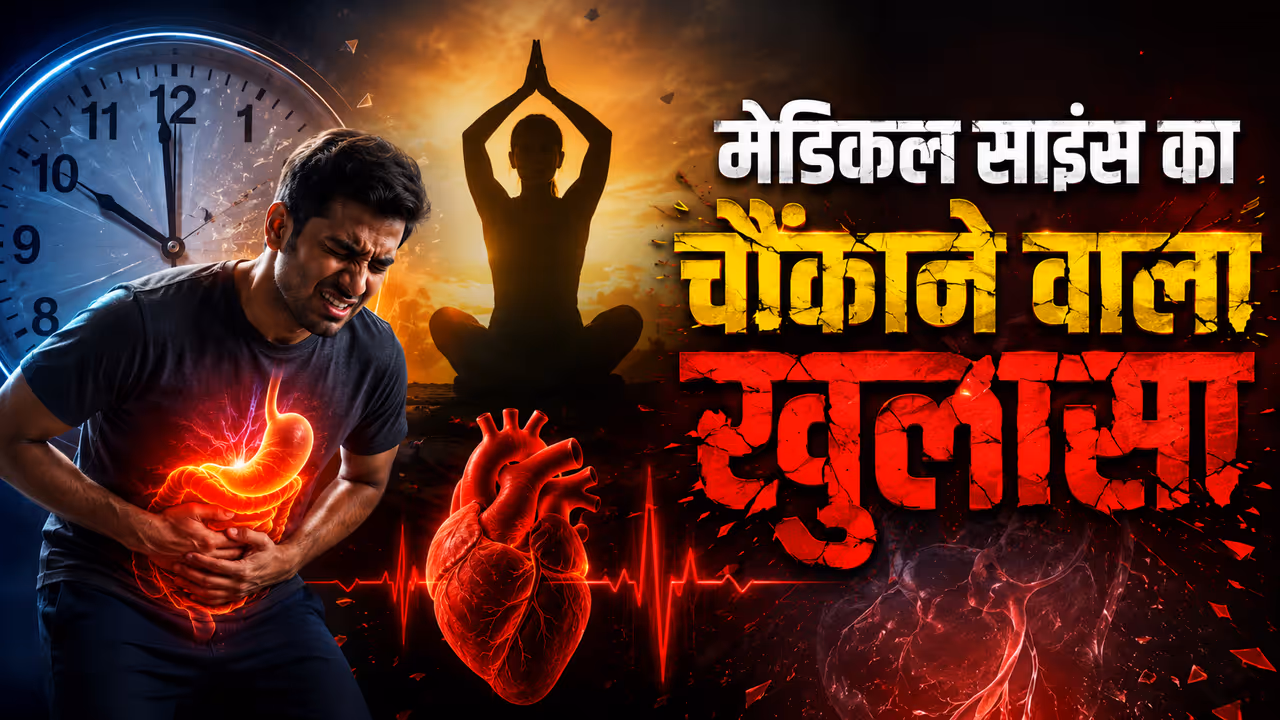 best time for yoga medical science wrong timing effects empty stomach benefits health risks best time for yoga medical science wrong timing effects empty stomach benefits health risks