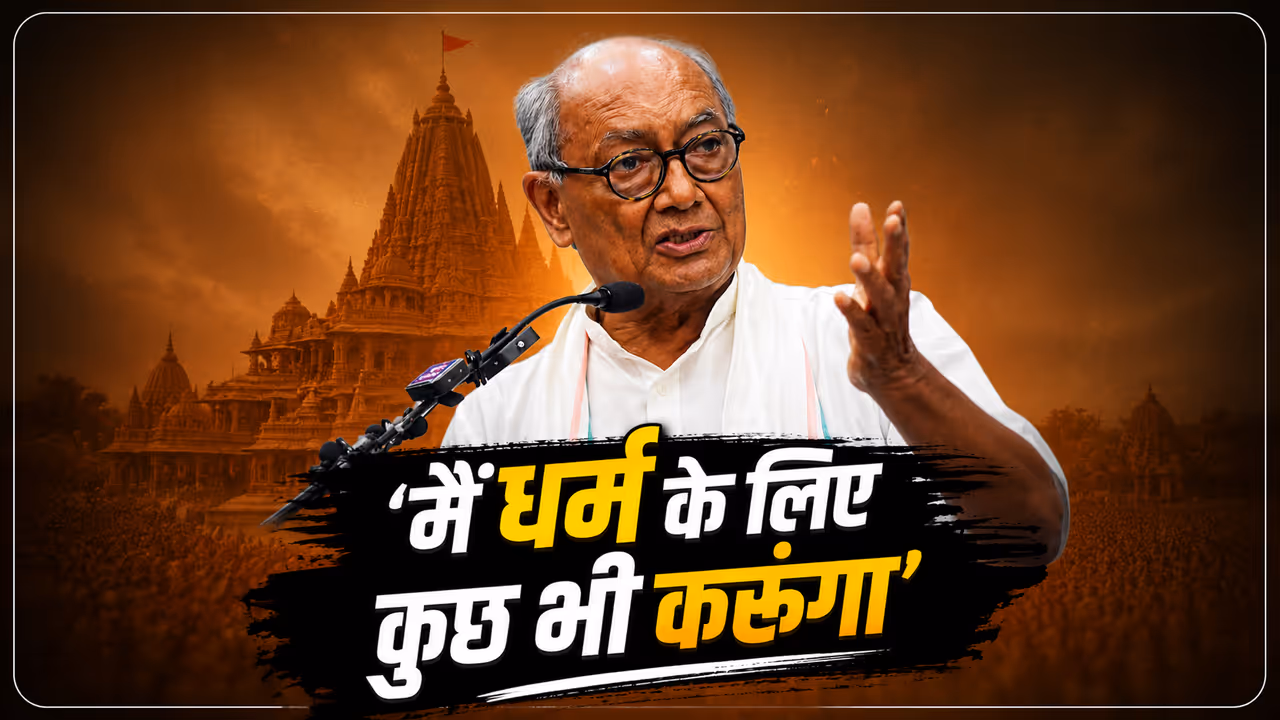 Congress leader Digvijaya Singh Congress leader Digvijaya Singh
