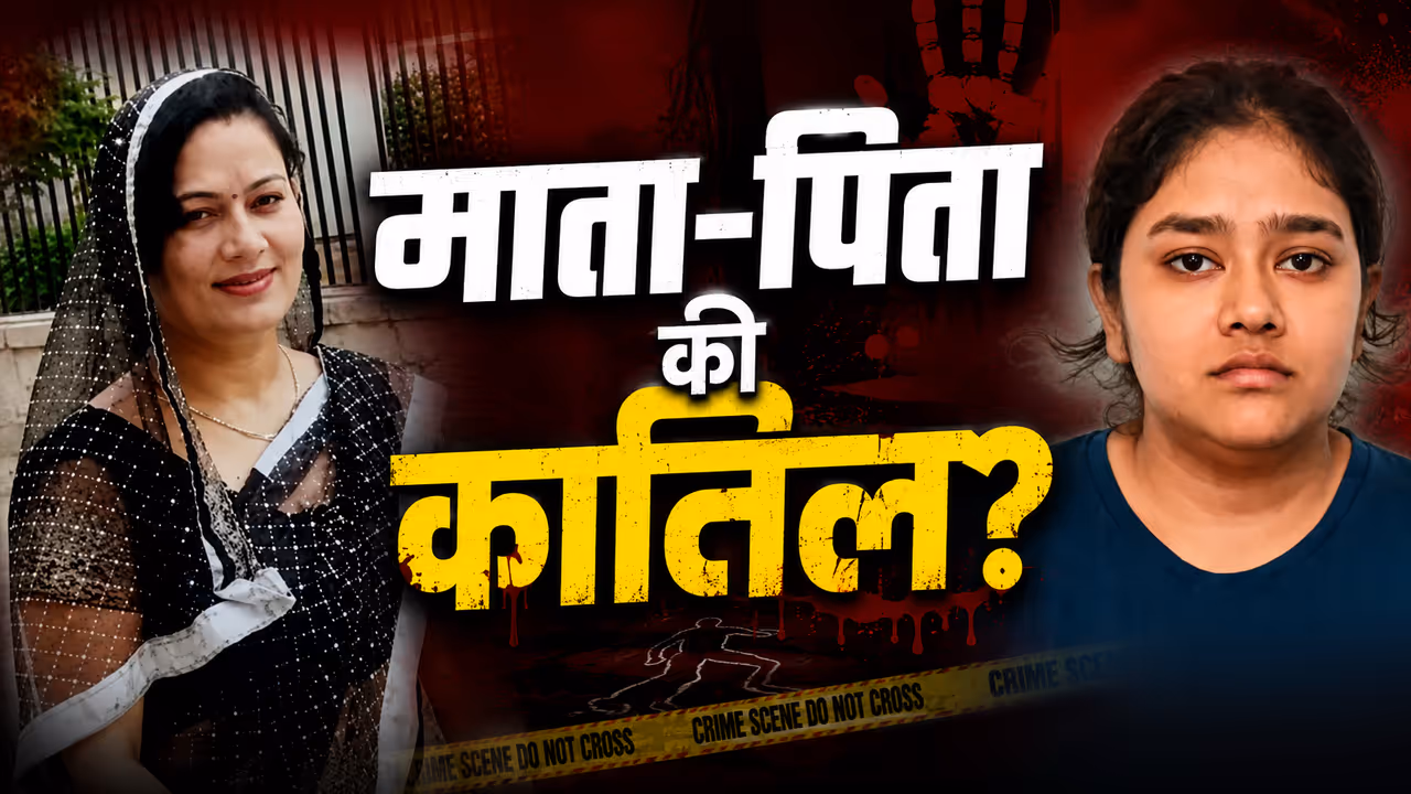 Jaipur Neeraj Sharma murder case Jaipur Neeraj Sharma murder case