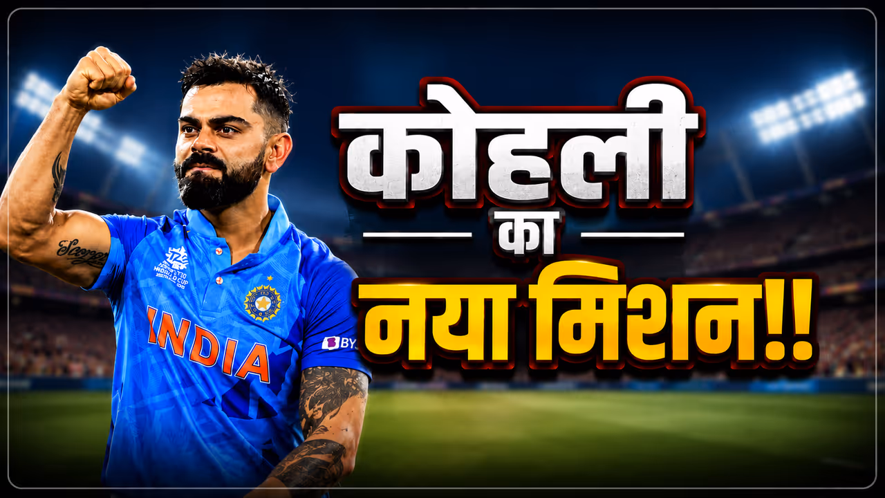 Virat Kohli Returns Virat Kohli Returns