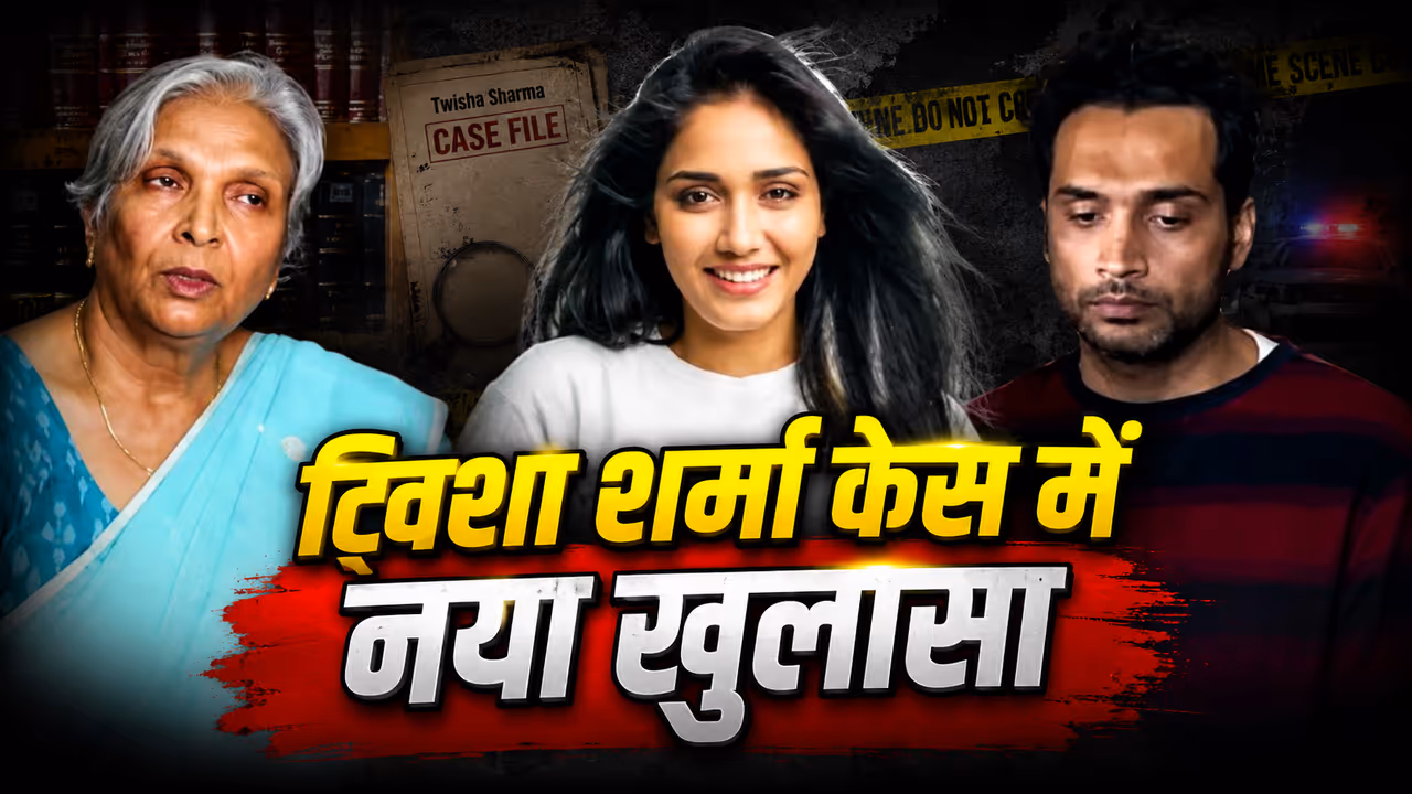 Twisha Sharma Death Case Twisha Sharma Death Case