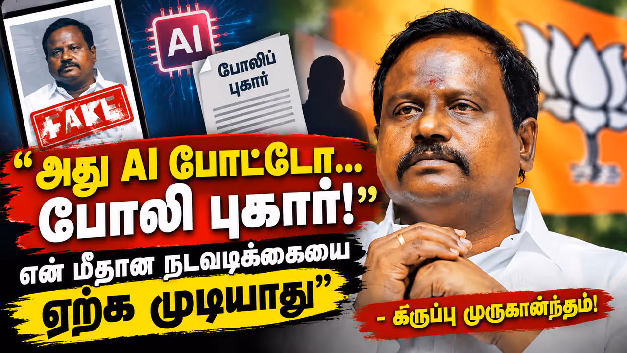 It is an AI Generated Photo Fake Complaint Karuppu Muruganandam Rejects Action Against Him It is an AI Generated Photo Fake Complaint Karuppu Muruganandam Rejects Action Against Him
