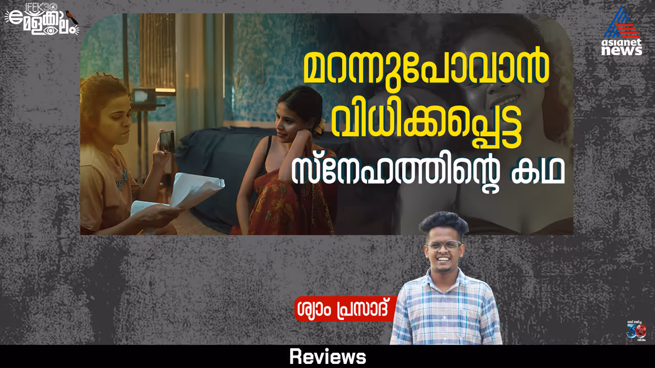 Songs of Forgotten Trees review directed by Anuparna Roy Songs of Forgotten Trees review directed by Anuparna Roy