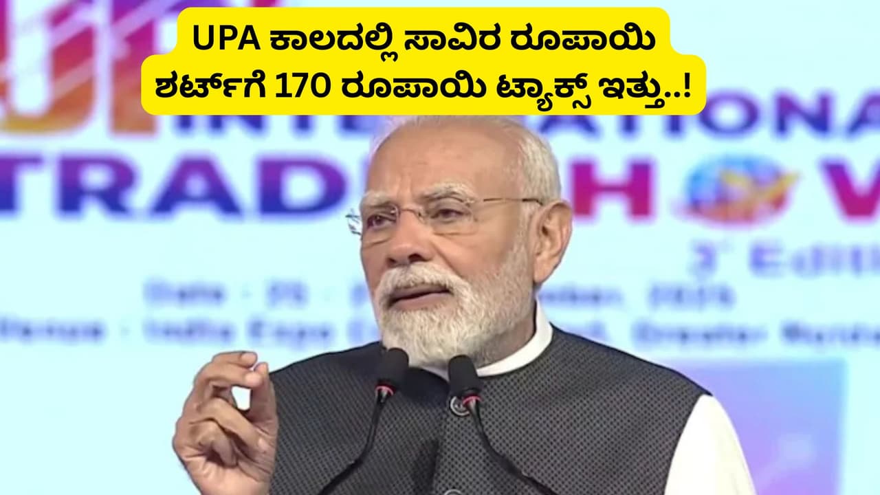 Narendra Modi Tax Cut Narendra Modi Tax Cut