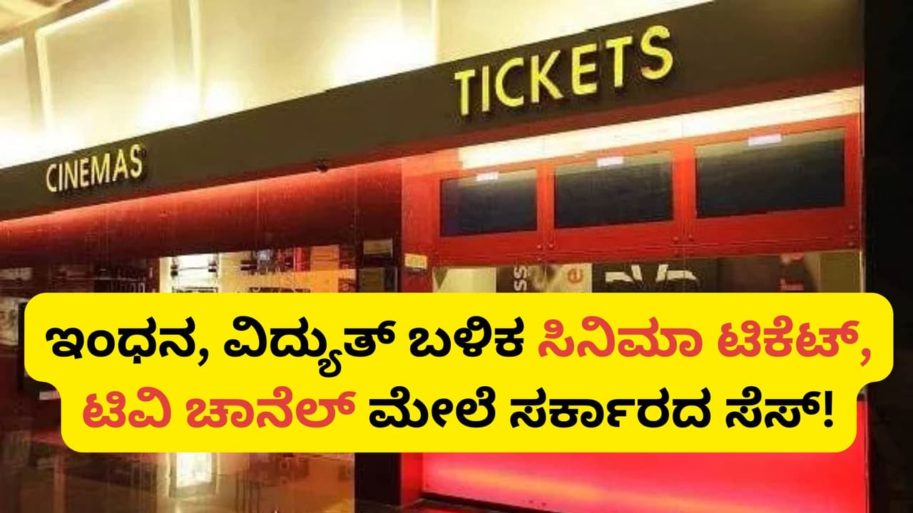 Movie Tickets cess in Karnataka 