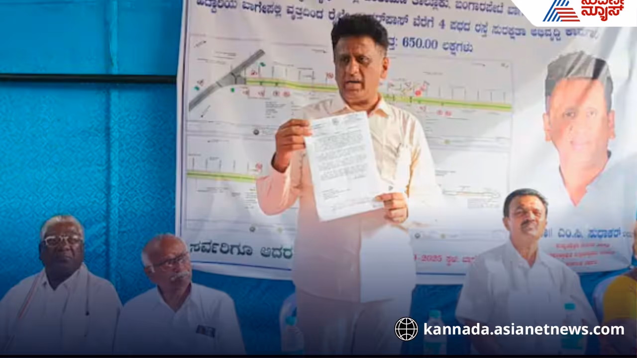 Minister MC Sudhakar speech