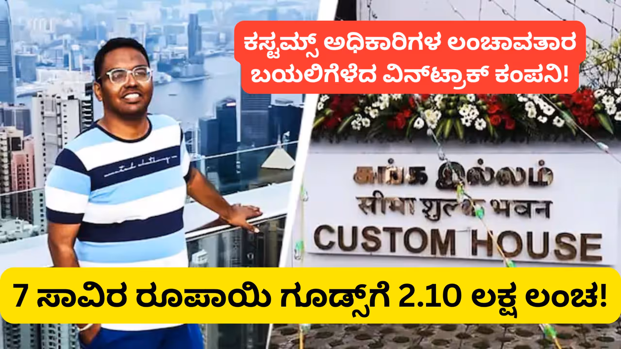 wintrack ceases india operation wintrack ceases india operation