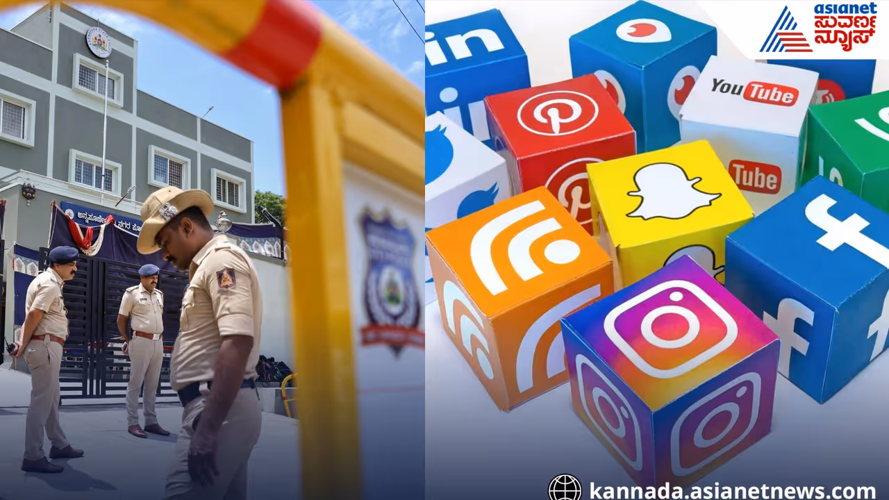 Bengaluru police 18 arrested for provocative posts in social media Bengaluru police 18 arrested for provocative posts in social media