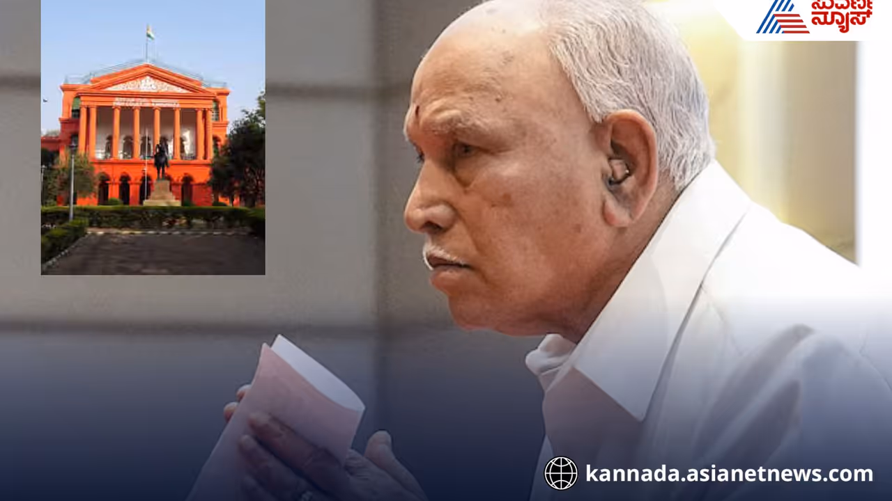 B.S. Yediyurappa sexual harassment case