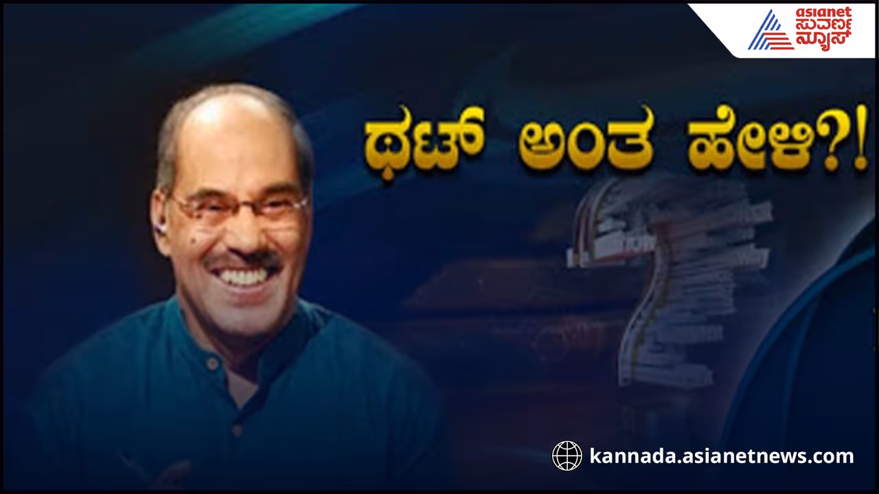 Thatt Antha Heli 5000 episodes