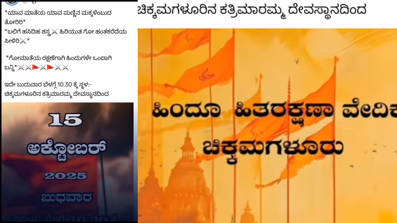 Suo motu case against Sangh Parivar