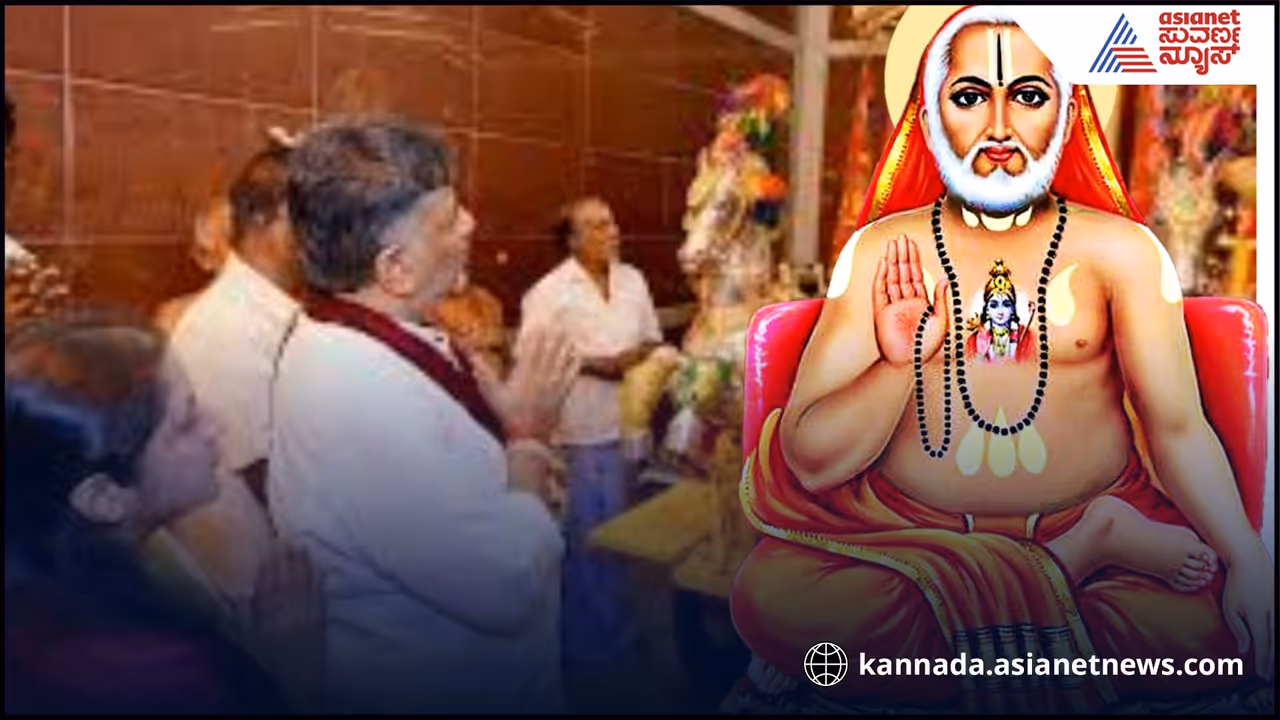 Deputy CM DK Shivakumar visit to Raghavendra Swamy Matha tommorrow