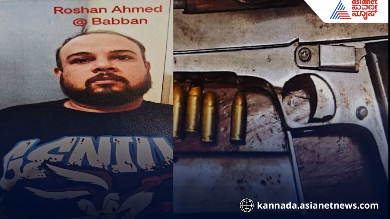 Bengaluru Rowdy roshan ahmed Arrested CCB Police for Illegal Pistol CCB Police