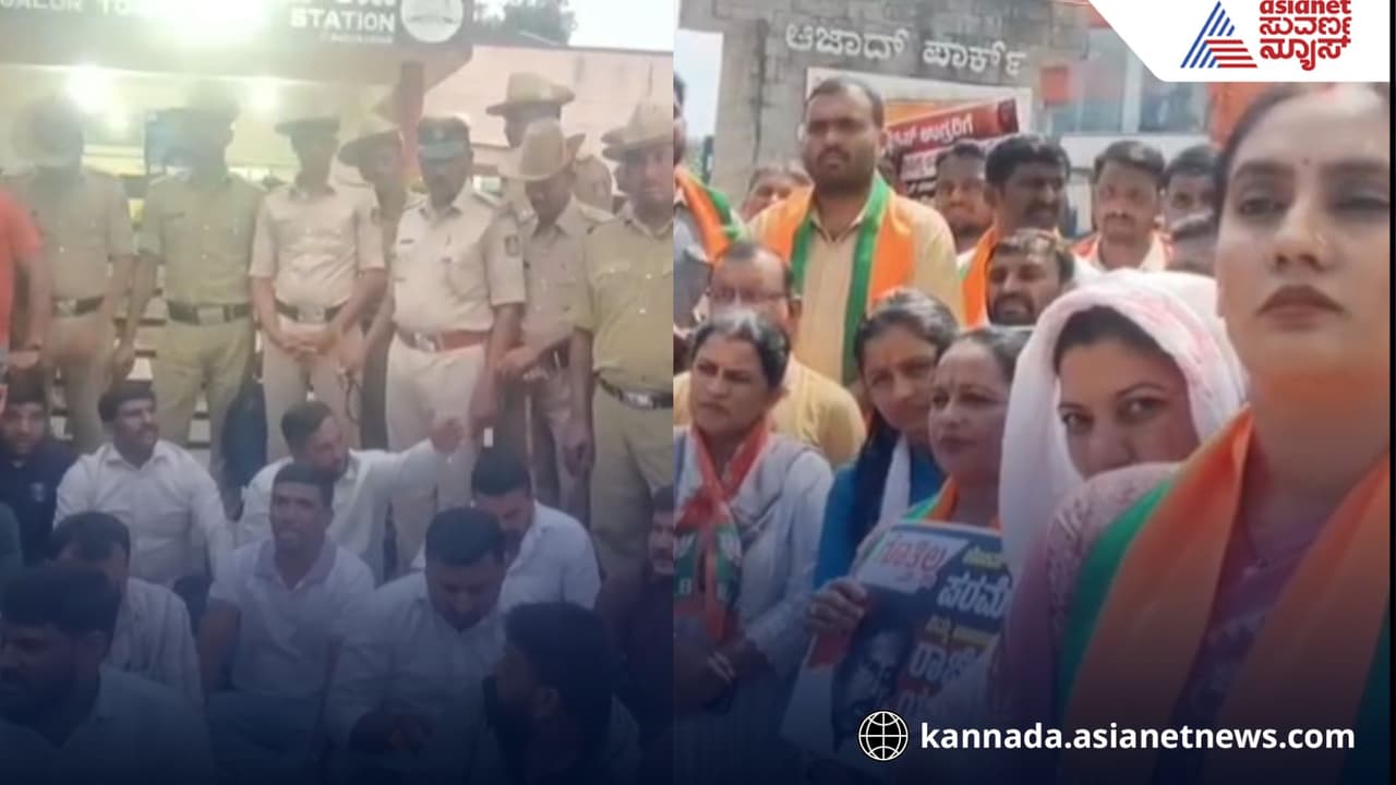 Chikkamagaluru BJP Protest