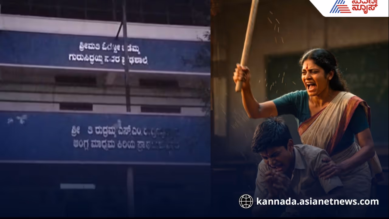 Ballari Teacher Beats Class 3 Boy for Missing Homework Parents Demand Action