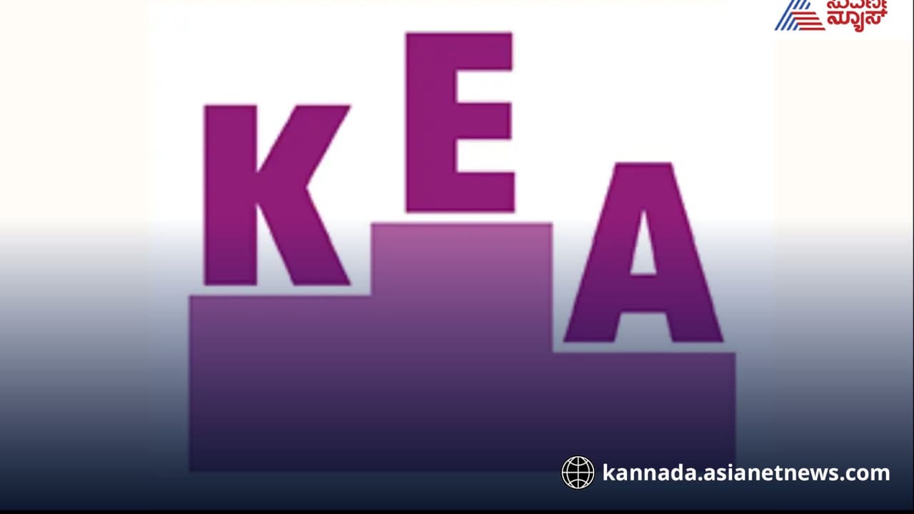 KEA: Written exam for recruitment of 973 posts from December 20