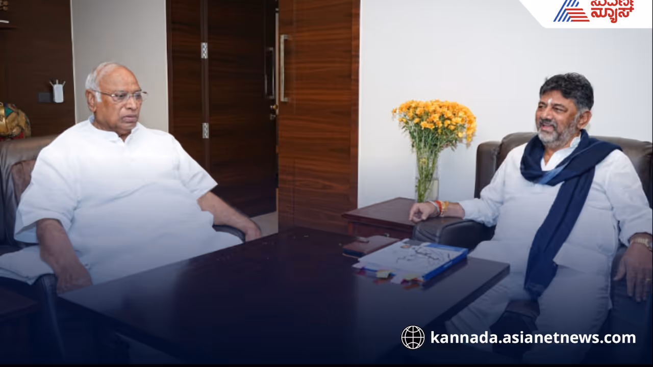 DK Shivakumar meet Kharge Today? DK Shivakumar meet Kharge Today?