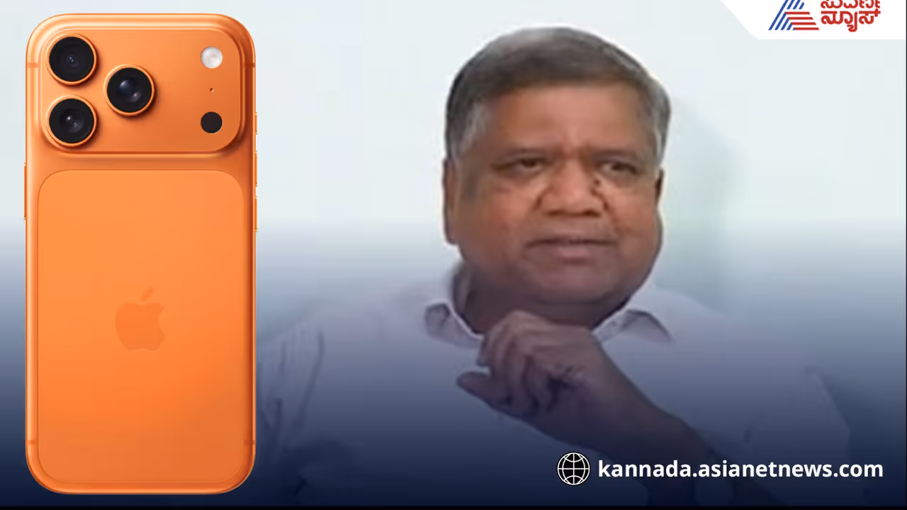 A young man called MP Jagadish Shettar and asked him to give him an iPhone 17 Pro Max!