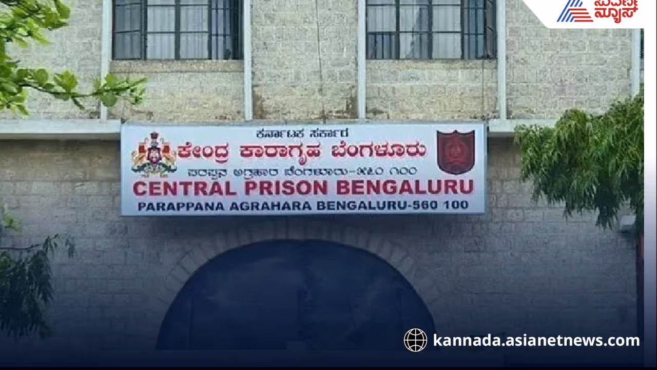 Parappana Agrahara jail protest